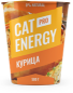 Питательная курица в красивой упаковке.